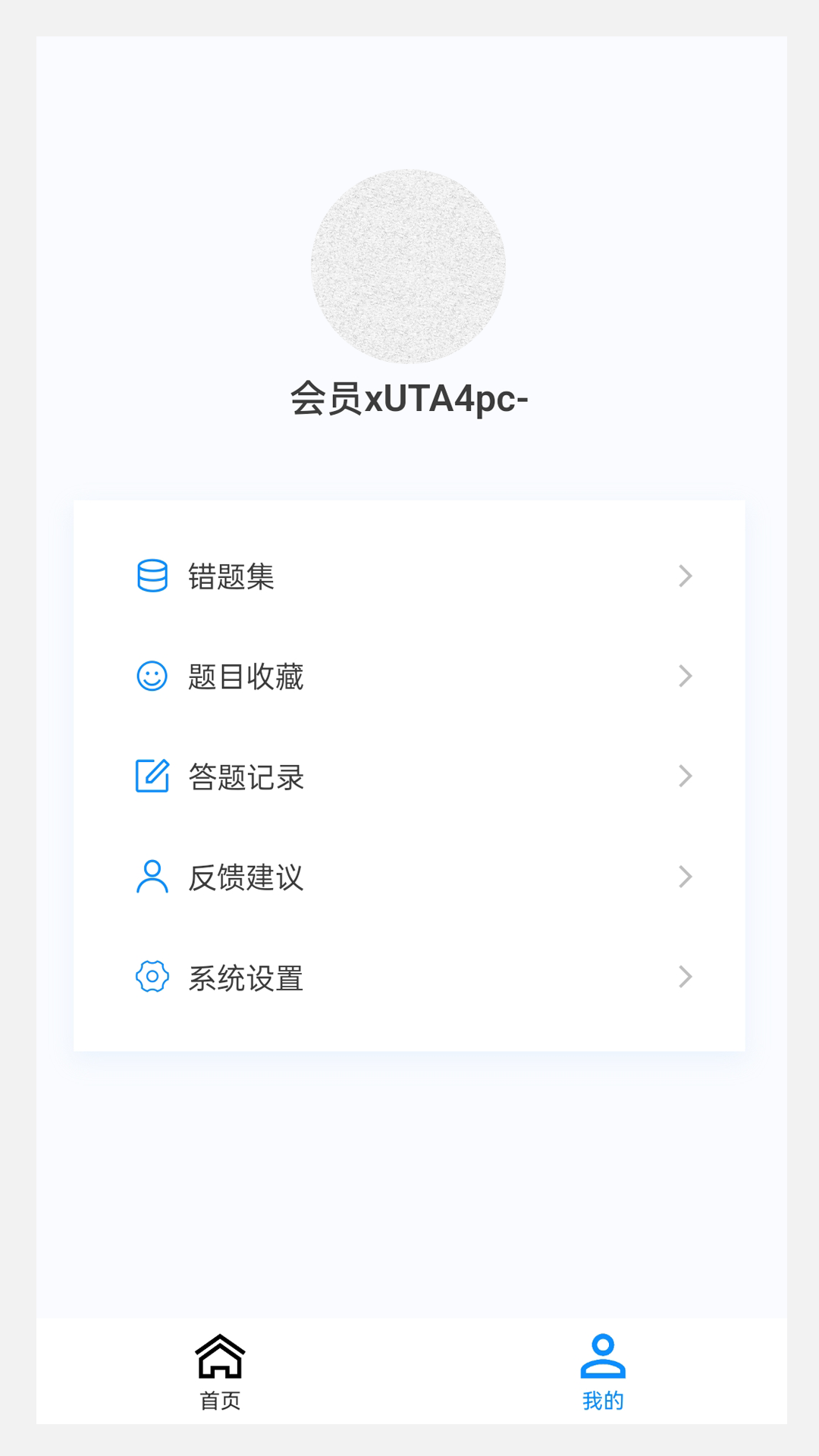 执业兽医 100 题库app截图